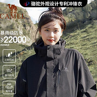 CAMEL 骆驼 幻影冲锋衣女三合一春秋进藏外套男防水防暴雨户外登山服3514