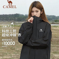 CAMEL 骆驼 冲锋衣男女三合一可拆卸新款黑色外套防风防水户外进藏登山服