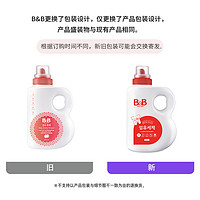 B&B 保宁 米迪恩必恩贝进口天然宝宝洗衣液1800ml*2瓶