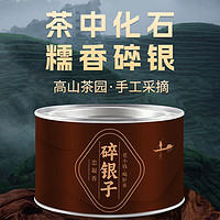 百亿补贴：恋凝香 糯香碎银子十年陈香茶化石普洱茶叶糯米香熟茶云南勐海罐装