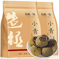 百亿补贴：SHANG YIN 真尚一饮 生晒小青柑500g茶叶正宗新会陈皮柑普茶普洱茶熟茶桔普茶