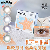 moody 水族馆月抛欧美风光感复古甜美蓝色绿色混血自然学生