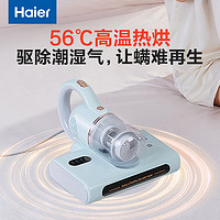 Haier 海尔 除螨仪家用床上吸尘器 12000pa大吸力除螨 UV-C紫外线杀菌 热风除湿机CM1E