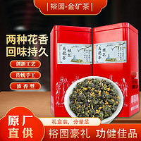 YUYUANCHA 裕园茶 裕园 桂花乌龙茶160g