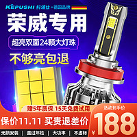 KEPUSHI 科浦仕 适用于荣威ei5/6/360PLUS/550/D/G/S汽车led大灯远近光led车灯泡 9K360 15-18款2支装