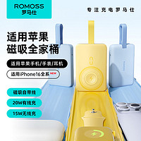 ROMOSS 罗马仕 磁吸20W自带便携充电快充10000毫安适用苹果移动手表电源