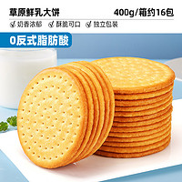 bi bi zan 比比赞 草原鲜乳大饼 400g*箱