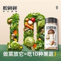 88VIP：松鲜鲜 松茸调味料100g×3罐0添加代替鸡精味精盐炒菜菌菇粉