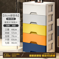 纳份爱大容量夹缝收纳柜家用抽屉式卫生间分类储物柜桌下置物柜床头柜 35面宽镂空款【马卡龙】 五层【简易安装】