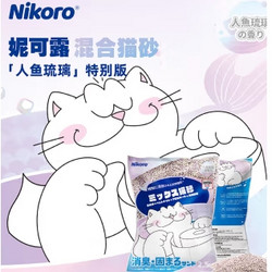 Nikoro 妮可露 珍珠人鱼系列混合猫砂 2.5kg 4包