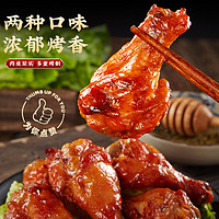 bi bi zan 比比赞 香烤小鸡腿办公室宿舍夜宵卤味解馋小零食休闲小吃食品即食