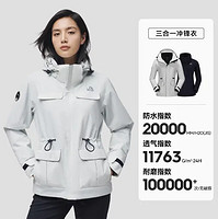 PELLIOT 伯希和 山色冲锋衣女三合一防风防水抓绒内胆登山服