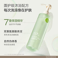 WATERCOME 水之蔻 茉莉清茶 香氛沐浴露500ml 含积雪草深层洁净沐浴乳 72h持久留香