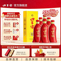 口子窖 正品白酒6年型50度550ML*6瓶整箱容量升级白酒