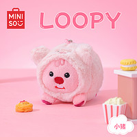 88VIP：MINISO 名创优品 LOOPY松松小可爱公仔摆件露比毛绒玩偶圣诞礼物送女生