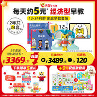 巧虎KIDS早教儿童启智玩具绘本13-24月龄2年+巧虎KIDS认知套组 23.07出生/14月龄