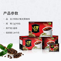 88VIP：G7 COFFEE g 7  越南中原G7咖啡速溶0蔗糖