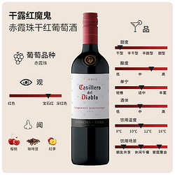 Casillero del Diablo 红魔鬼 赤霞珠 干红葡萄酒 2023年 750ml*6瓶