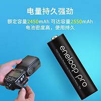 eneloop 爱乐普 3HCCA 5号镍氢充电电池 1.2V 2450mAh 4粒装