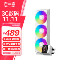 超频三（PCCOOLER）DC360 PRO屏显 白色一体式CPU水冷散热器 温度显示/2.4吋IPS液晶屏/支持1700/AM5