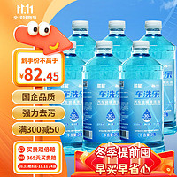 BLUE STAR 蓝星 车洗乐 防冻玻璃水 -30℃ 2L*6瓶