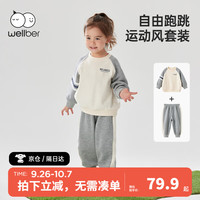 威尔贝鲁(WELLBER)儿童套装男女童装宝宝卫衣运动风洋气衣服24年春秋麻灰110cm