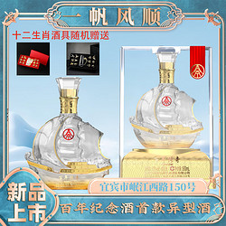 WULIANGYE 五粮液 仙林生态 一帆风顺 百年传奇纪念 52度 500mL 6瓶 送生肖酒具