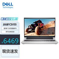 百亿补贴：DELL 戴尔 游匣G15 13代i5HX RTX4050 165Hz游戏电竞笔记本电脑 1台