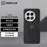 原感 森系风格  轻薄设计 内置磁环 支持磁吸无线充