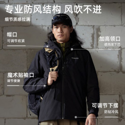 TOREAD 探路者 男女款三合一冲锋衣 TAWWBM91704