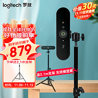 logitech 罗技 C1000e/s 4k高清直播摄像头 电脑摄像头网课广角变焦内置麦克风 4K 罗技C1000E+2.1m支架