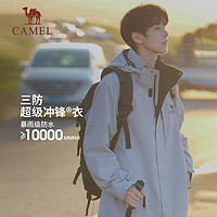 CAMEL 骆驼 男士冲锋衣 A23CATR057 橡木灰 M