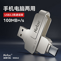 Netac 朗科 US13 USB3.2 U盘 64GB