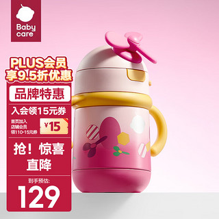 babycare bc babycare风精灵保温杯 两用款-引力洋红儿童水杯 300ml