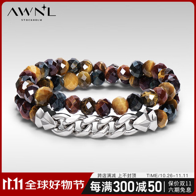 AWNL 瑞典奥锘 霖奈 半链守护石多层手链男手串送男友生日礼物 L 推荐手围16-17cm