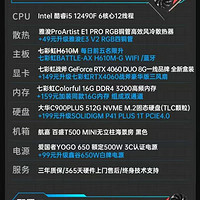 百亿补贴：COLORFUL 七彩虹 Intel i5 12400F/13400F/RTX4060黑神话悟空游戏DIY电脑组装主机