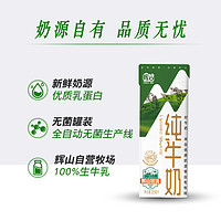 Huishan 辉山 纯牛奶 200ml*24盒 全脂