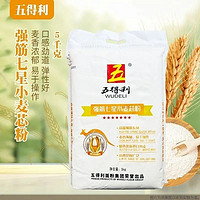 五得利 面粉强筋七星小麦芯粉5kg无纺布包装家用商用10斤面粉