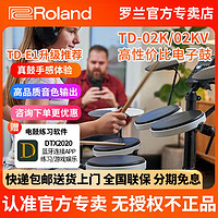 Roland 罗兰 TD-02KV 电子架子鼓（折叠便携，初学入门，静音）