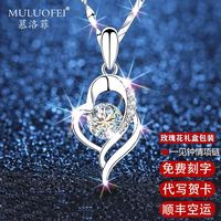 MULUOFEI 慕洛菲 项链女时尚饰品首饰银项链新年结婚 一见钟情白锆