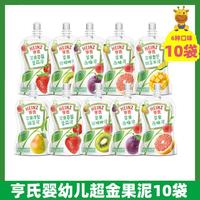 【超值10袋】亨宝宝水果泥婴幼儿果零食多口味草莓苹果吸泥辅食