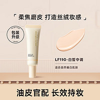 Mistine 蜜丝婷 小奶瓶粉底液遮瑕持久不脱妆 LF110-白皙中调 30g