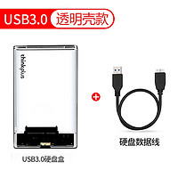 Lenovo 联想 移动硬盘盒子2.5英寸usb3.0笔记本typec机械sata固态外接ssd