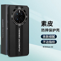 壳姐姐 适用华为mate50手机壳HUAWEI Mate50保护套手机套合金镜圈防摔全包边保护壳防指纹高档皮套