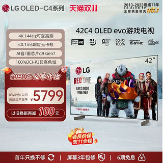 LG 乐金 42C3PCA 42英寸 OLED电视 120HZ