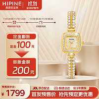 HIPINE 西普尼 金表（HIPINE）小金穗手表女手链表满钻小金表