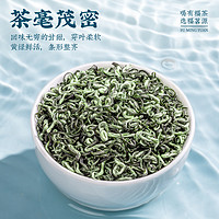 88VIP：福茗源 碧螺春 特级 250g 袋装