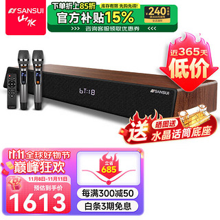 SANSUI 山水 DV-91D家庭KTV组合家庭影院K歌音响套装回音壁蓝牙麦克风家用唱歌电视音响 旗舰版