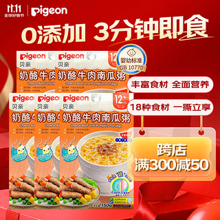 Pigeon 贝亲 婴幼儿辅食粥 奶酪牛肉南瓜味 150g