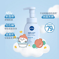 88VIP：NIVEA 妮维雅 云柔植萃氨基酸洁面 180ml